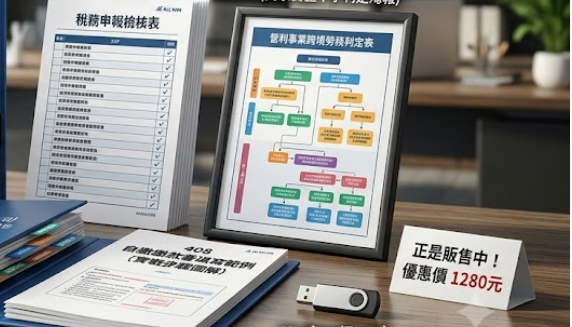 借址登記